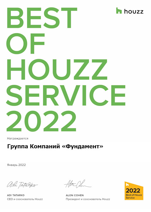 Диплом Best of Houzz 2022