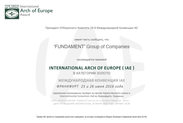 Премия International Arch of Europe for Quality and Technology