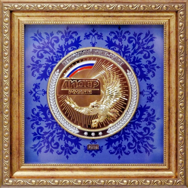 Медаль Лидер России 2016