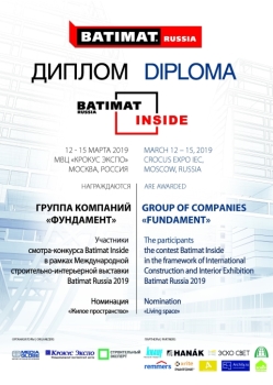 Диплом конкурса Batimat Inside 2019