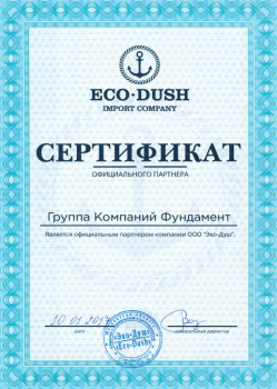 Сертификат официального партнера Eco-Dush
