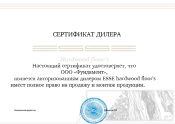 Сертификат официального дилера ESSE hardwood floors