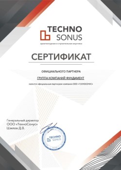 Сертификат дистрибьютора Techno Sonus
