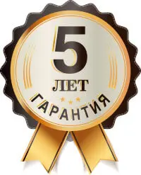 Гарантия на ремонт — 5 лет