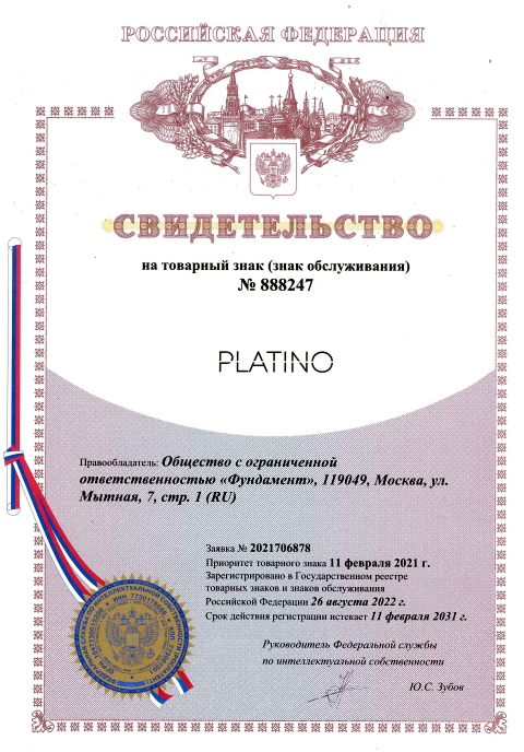 Свидетельство на товарный знак PLATINO mobili