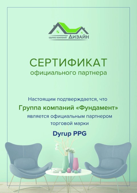 Сертификат официального партнера Dyrup PPG