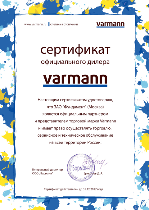 Официальный поставщик Varmann