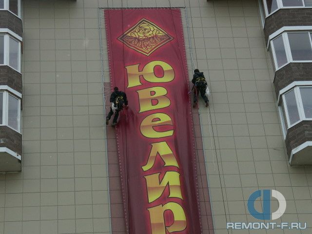 Монтаж рекламного баннера в Пущино фото 2010 года