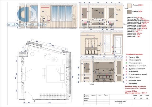 Дизайн-проект 4-комнатной квартиры 150 кв. м в стиле неоклассика. Стр.40