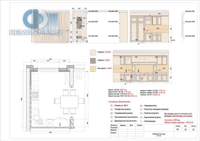 Дизайн-проект 4-комнатной квартиры 150 кв. м в стиле неоклассика. Стр.38