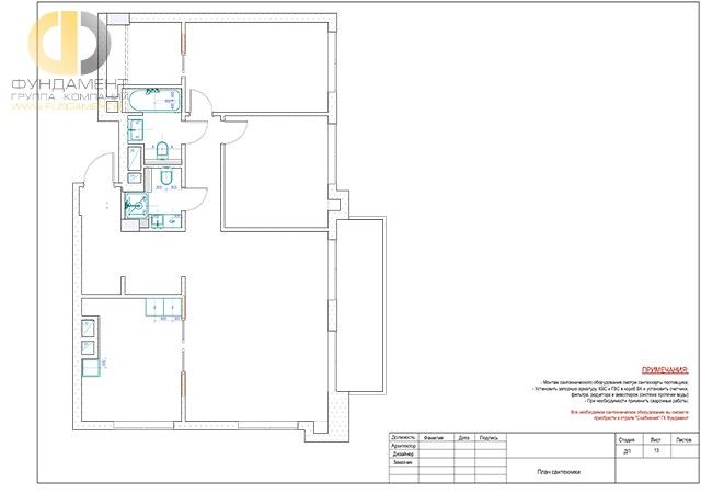 Рабочий чертеж дизайн-проекта трехкомнатной квартиры 107 кв. м. Стр. 29