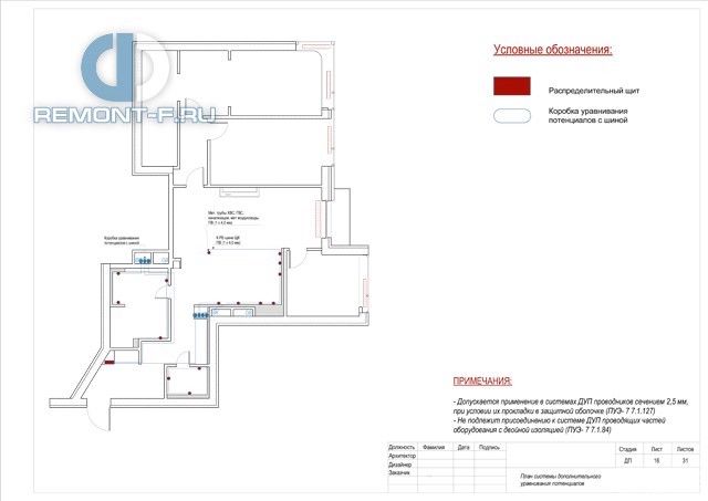 Проект 4-комнатной квартиры 106 кв. м в Москве. Стр.36
