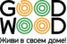 логотип застройщика Good Wood