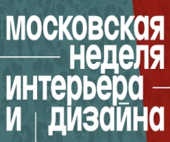 Московская новогодняя неделя интерьера и дизайна