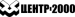 логотип застройщика Центр-2000