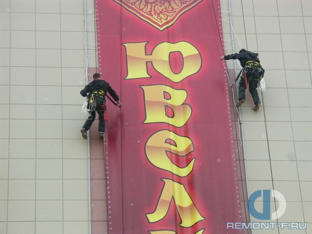 Монтаж рекламного баннера в Пущино фото 2010 года