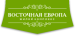 логотип застройщика Восточная Европа
