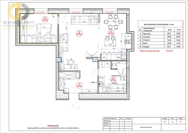 Рабочий чертеж дизайн-проекта современной двухкомнатной квартиры с элементами неоклассики. Стр.  16
