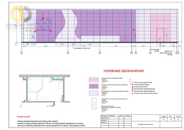 Дизайн-проект помещений дома в ЖК «Загородный Квартал» - план раскладки плитки в ванной комнате