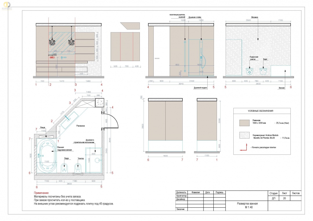 Дизайн-проект помещений квартиры в ЖК «Эдельвейс» - развертка ванная