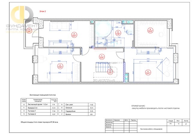 Дизайн новостройки в ЖК «Загородный Квартал» - расстановка мебели и планировка 2-го этажа