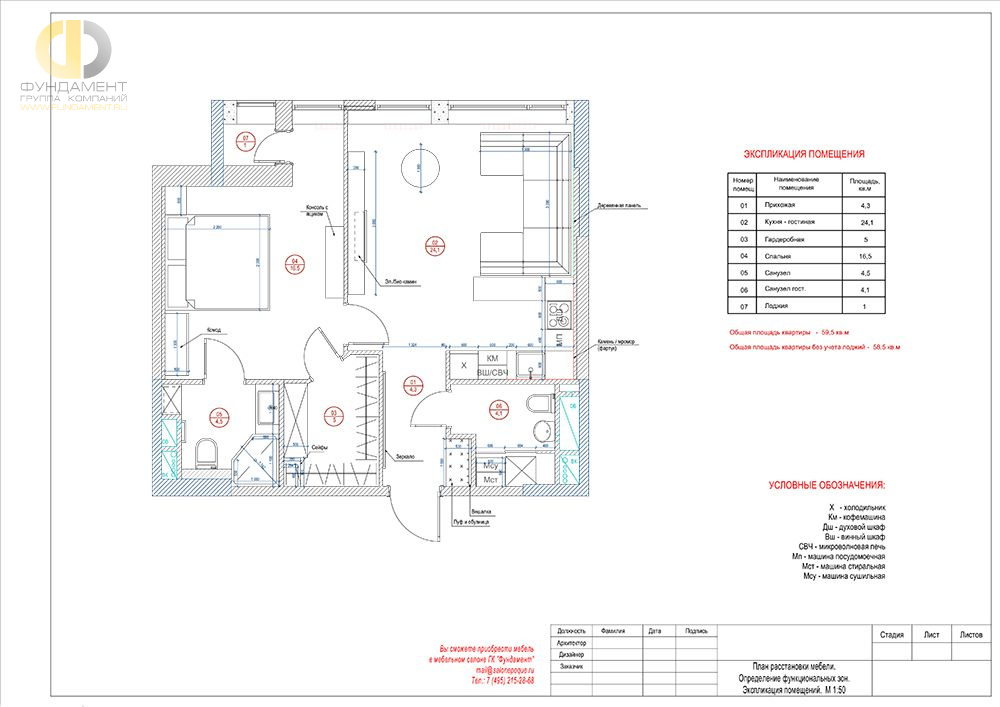План расстановки мебели в двухкомнатной квартире 60 квадратных метров