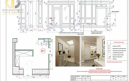 Рабочий чертеж дизайн-проекта современной двухкомнатной квартиры с элементами неоклассики. Стр.  28