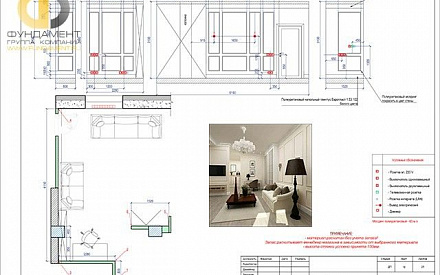 Рабочий чертеж дизайн-проекта современной двухкомнатной квартиры с элементами неоклассики. Стр.  30