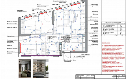 Рабочие чертежи дизайн-проекта