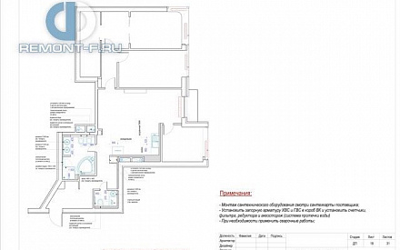Проект 4-комнатной квартиры 106 кв. м в Москве. Стр.38