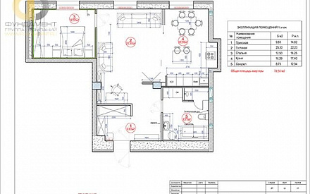 Рабочий чертеж дизайн-проекта современной двухкомнатной квартиры с элементами неоклассики. Стр.  16